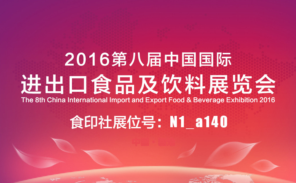 食印社、山盒集展會(huì)之旅