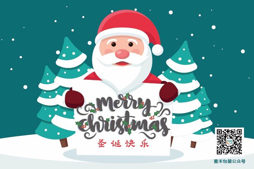 圣誕快樂！